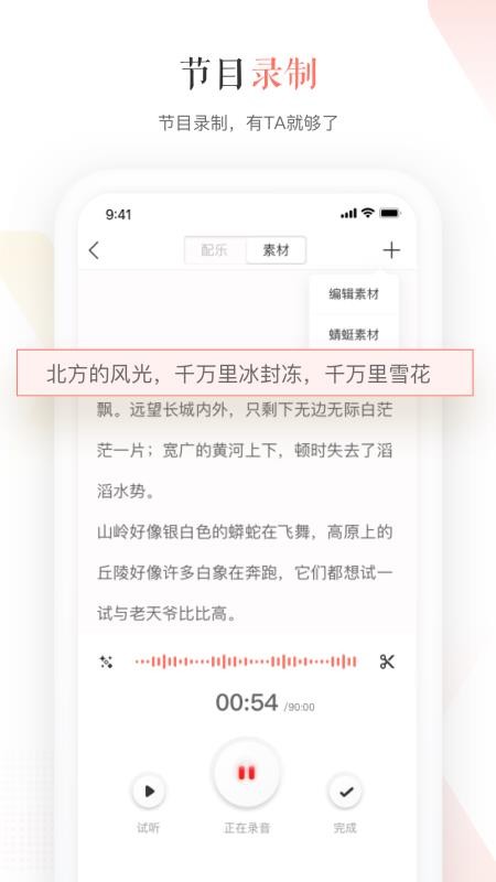 蜻蜓主播appv4.3.14 3
