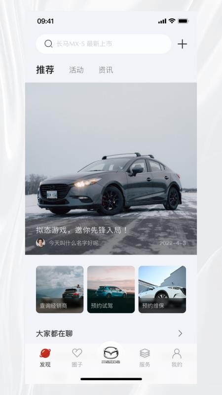 悦马星空appv1.0.68(2)