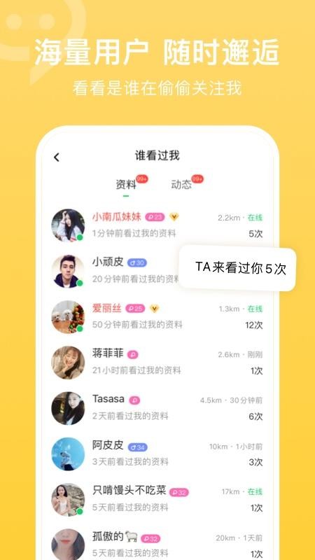 连信交友(3)