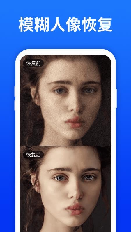 照片恢复宝最新版v6.2.0 3