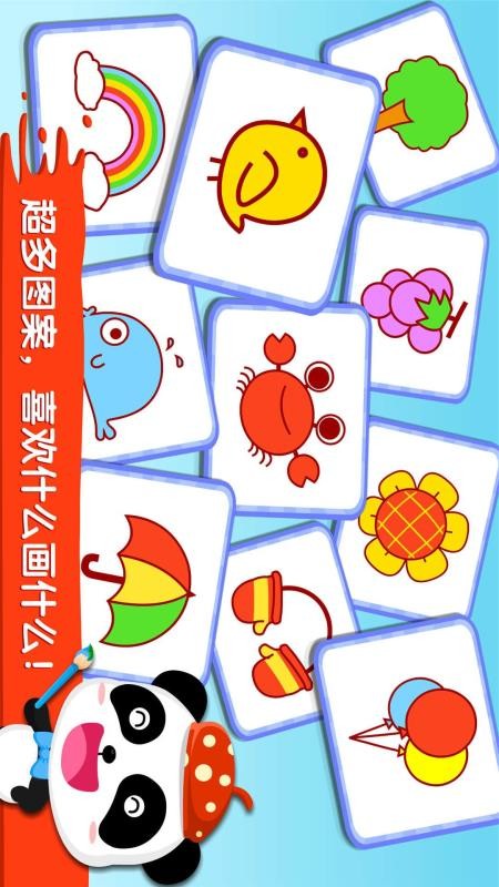 宝宝画妈妈猜宝宝巴士游戏v9.92.00.00 1