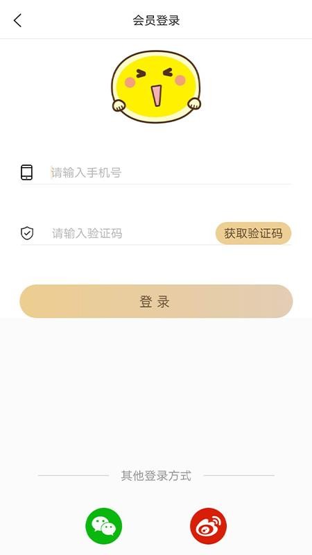 粤听电台v7.5.2 1