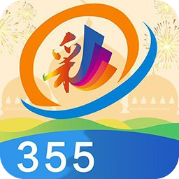 355新版安卓版