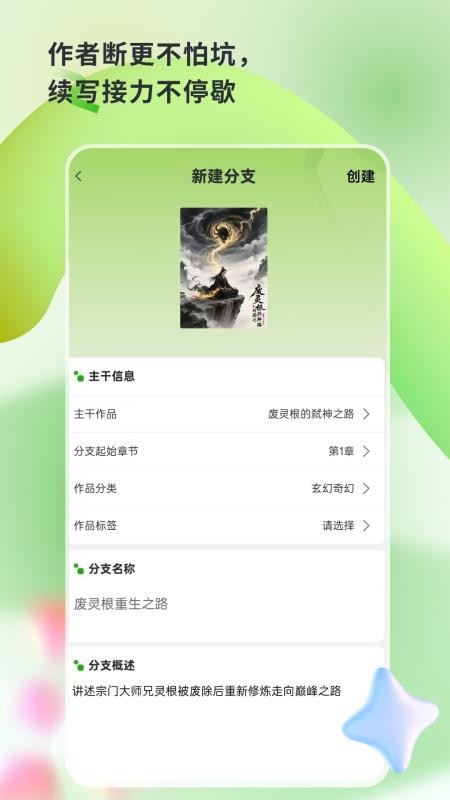 书枝阅读免费版v1.4.0(3)