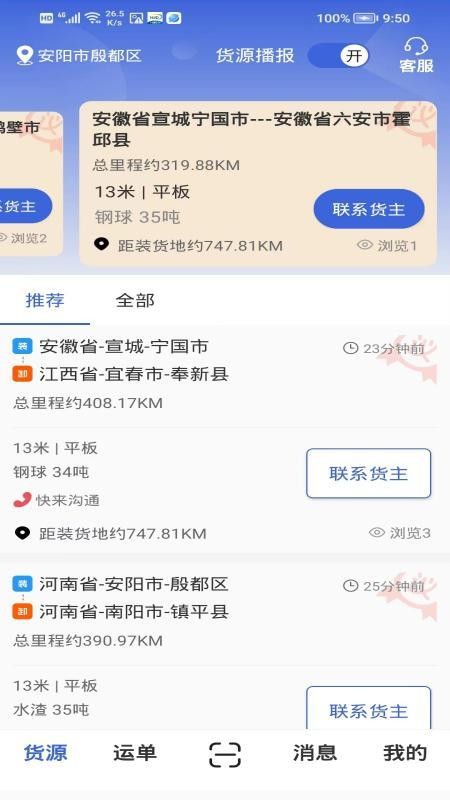 中昊供应链最新版v2.1.83 1