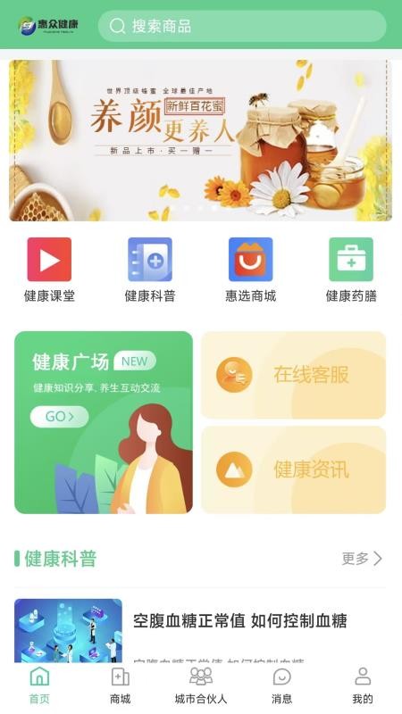 惠众健康最新版v1.5.3(4)