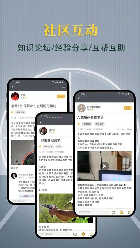 枪战圈官方平台(3)