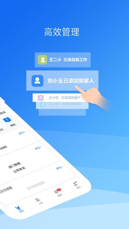 懒牛人脉手机版v6.9.0(5)