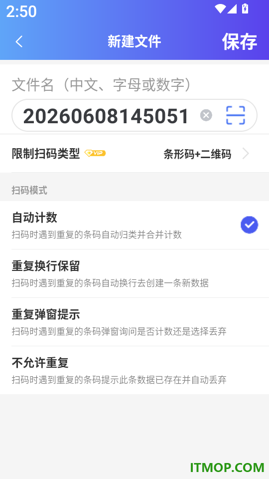 条码扫描宝官网版