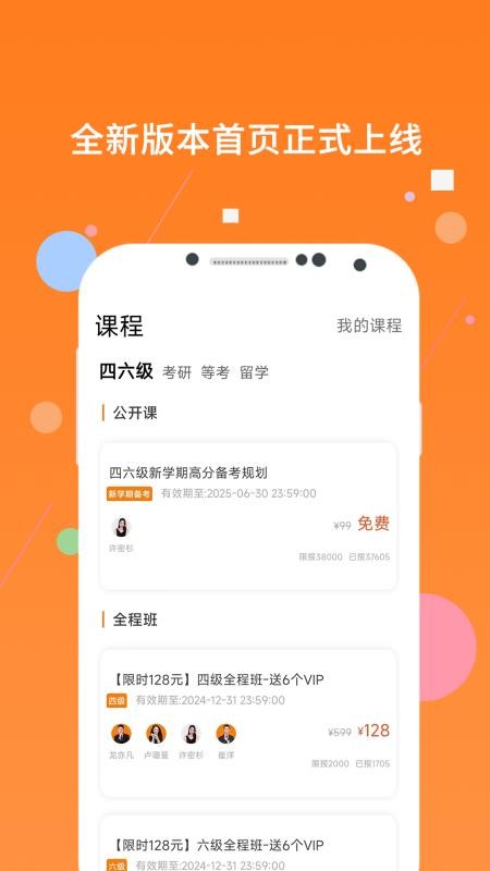 英语四级米题库最新版v10.528.0608(2)