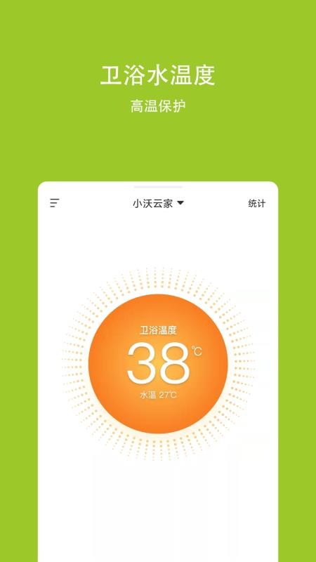 小沃云家v3.7.6(2)
