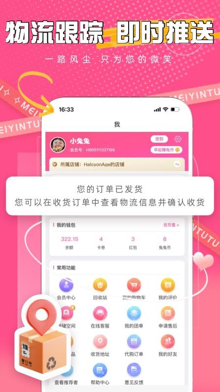 美印兔兔appv2.5.100 1
