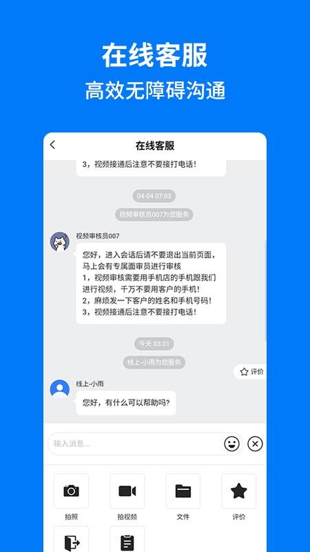 手机妈妈appv1.5.7(4)
