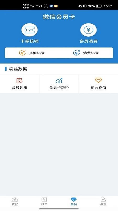 杭州移领收单宝appv7.2.4(1)