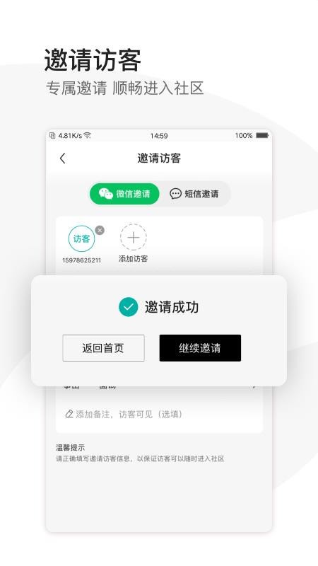 epark共享办公v3.4.3(4)