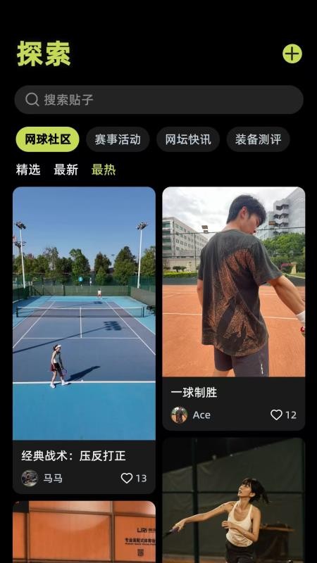 球盒手机版v1.8.0(3)
