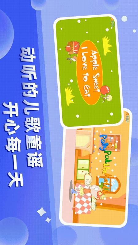 格灵幼儿早教v3.8.6(1)