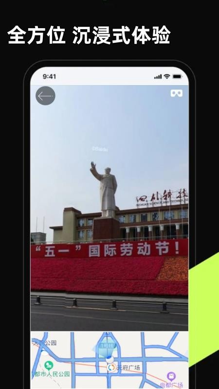 3D卫星高清全景地图最新版v14.0 4