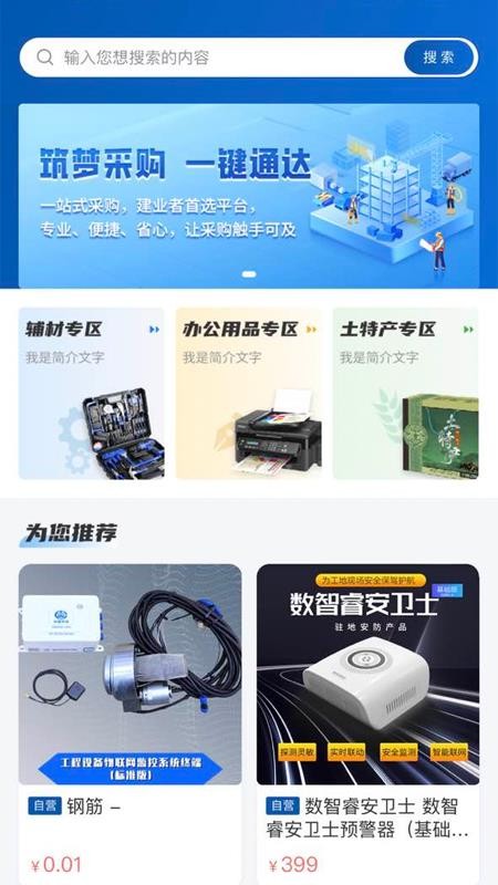 四局商城官网版v1.7.1 4