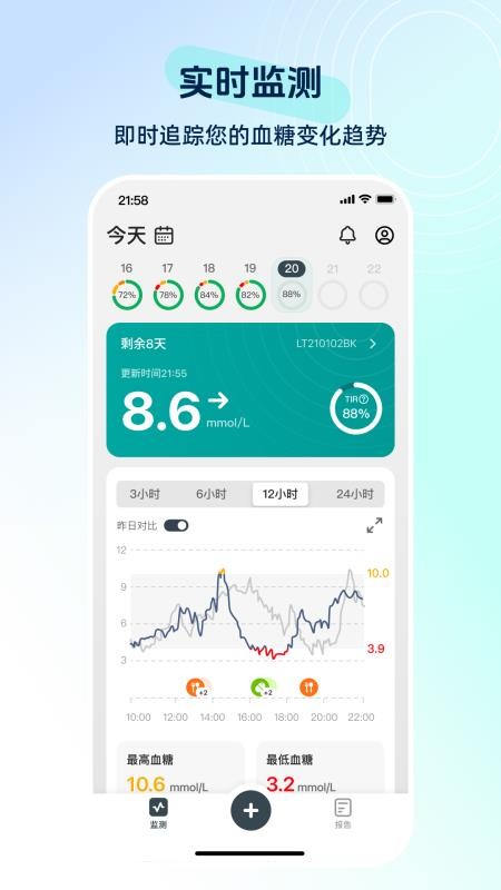 硅基动感健康软件v01.04.00.00 5