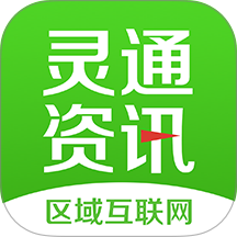 灵通资讯网