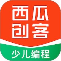 西瓜创客少儿编程 v5.0.19
