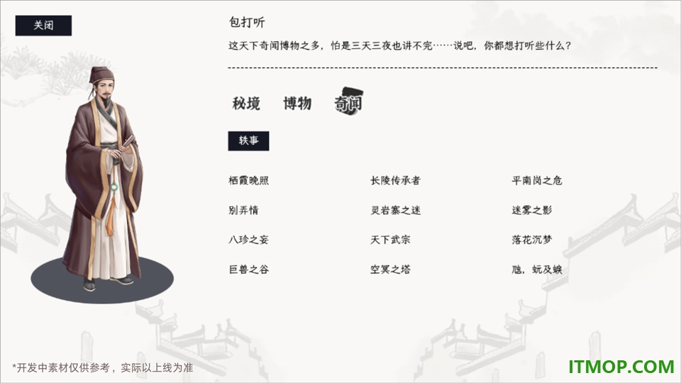 自在逍遥风起游戏