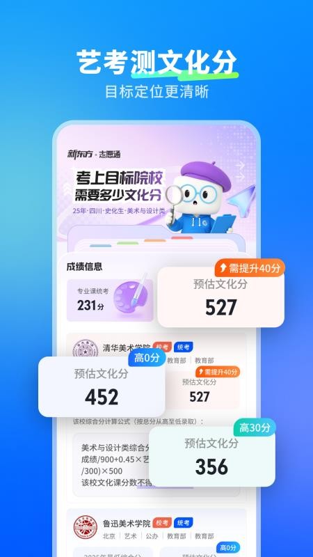 新东方生涯规划最新版本v1.7.6(2)
