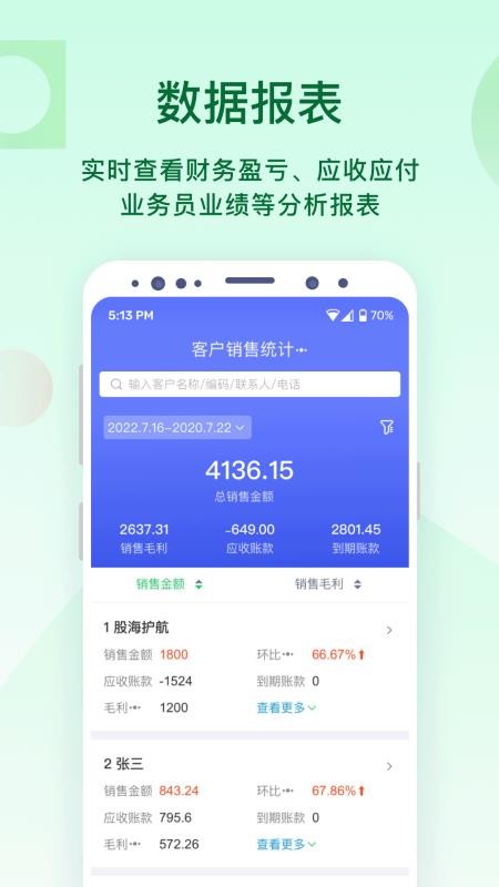 铱云易销存(5)