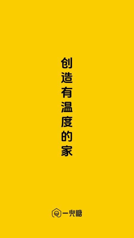 一兜糖家居手机版v6.4.20 2