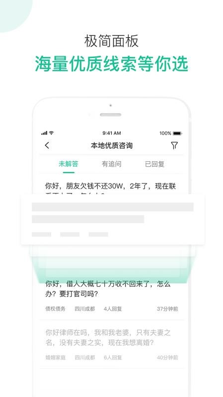 律图律师端(2)