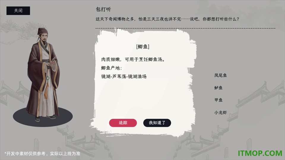 自在逍遥风起游戏