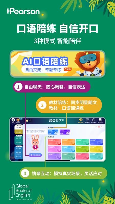 朗文家教育v3.7.05 3