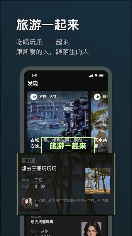 旅尤圈最新版v1.2.5 4