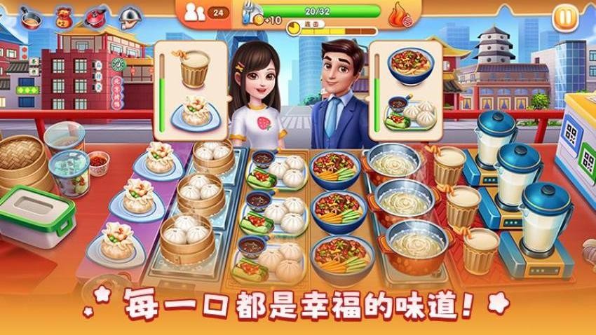 风味美食街游戏v3.7.0 4