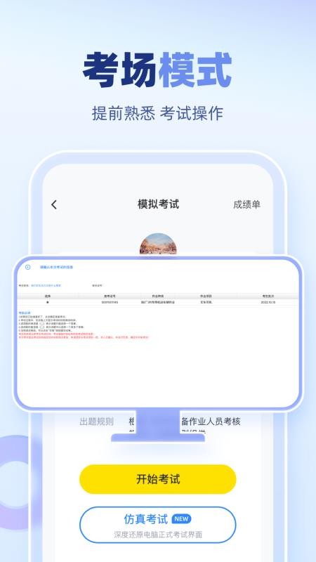 叉车宝典2026v2.1.9(5)