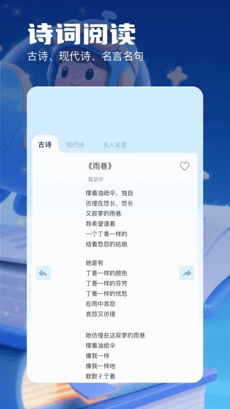 书迷小说阅读器免费版v1.2(2)