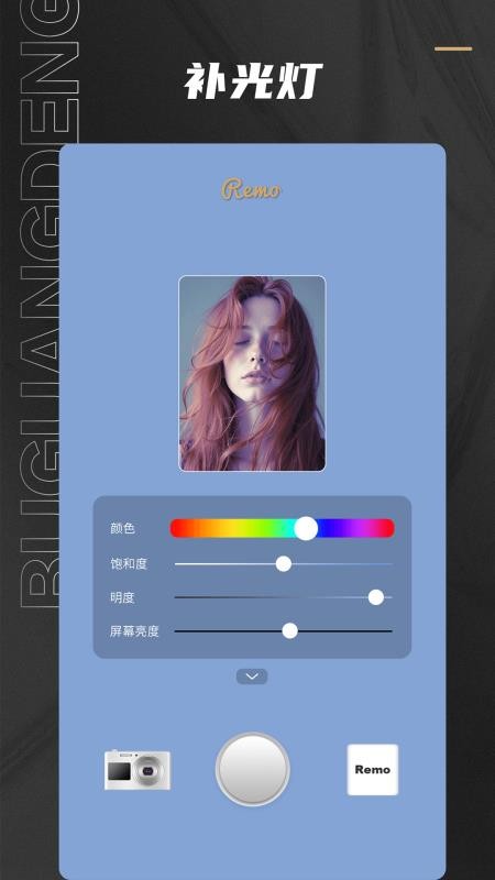 Remo复古相机免费版v1.22.0(1)