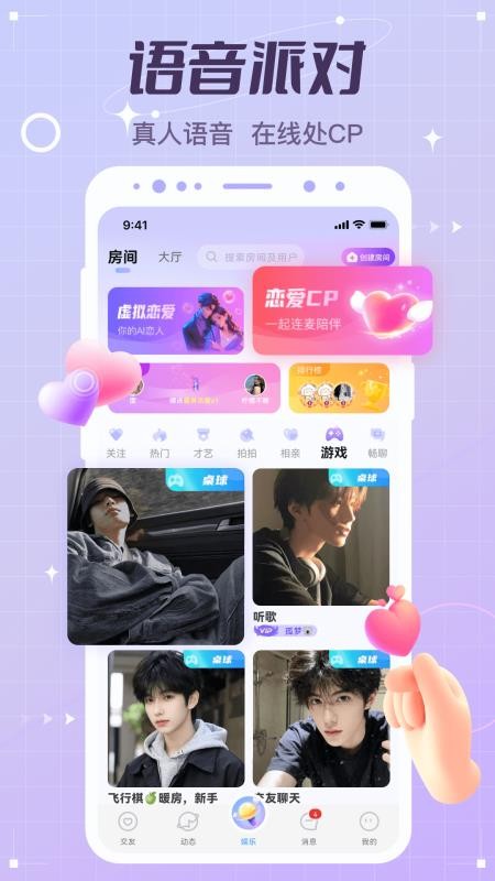 虚拟恋人appv5.25.2(c4.15.0) 4