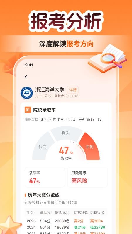 高考志愿填报AI专家软件v1.1.0604 2