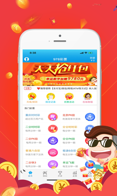 978cc最新版v7.7 1