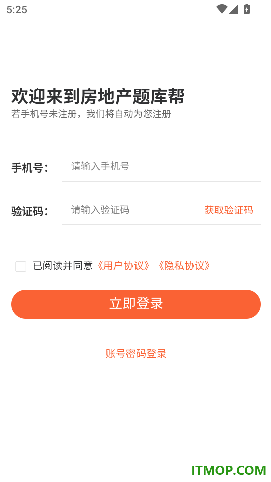 房地产题库帮免费版