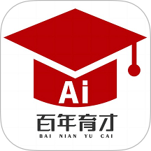 百年育才AI志愿填报官方版 v1.3.2