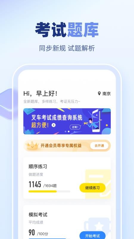 叉车宝典2026v2.1.9(4)