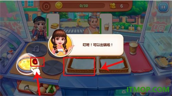 美食小当家游戏