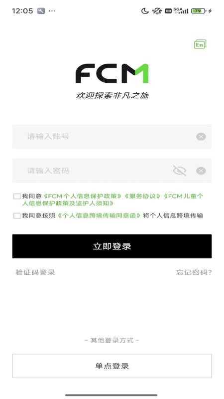 FCM Mobile appv2.4.8 1