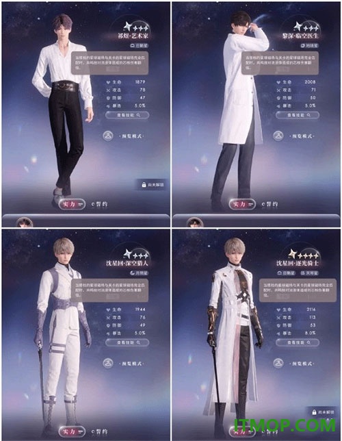 恋与深空日服版