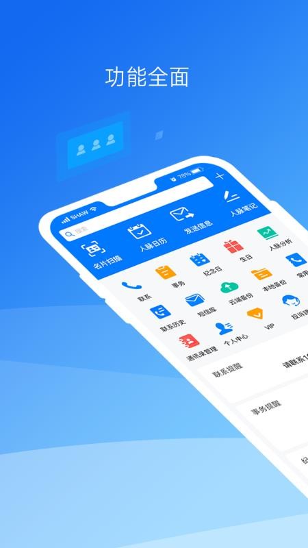 懒牛人脉手机版v6.9.0(2)