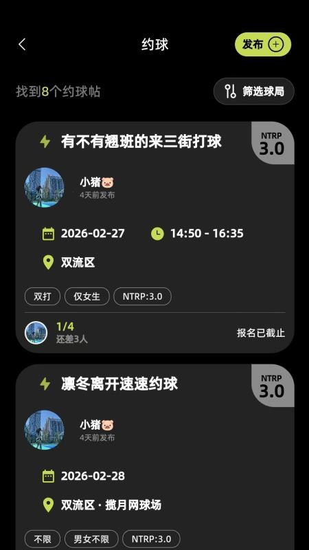 球盒手机版v1.8.0(2)