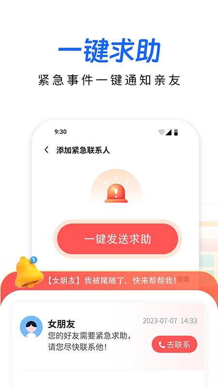 手机号实时定位追踪免费网站v1.0.5.1001 1